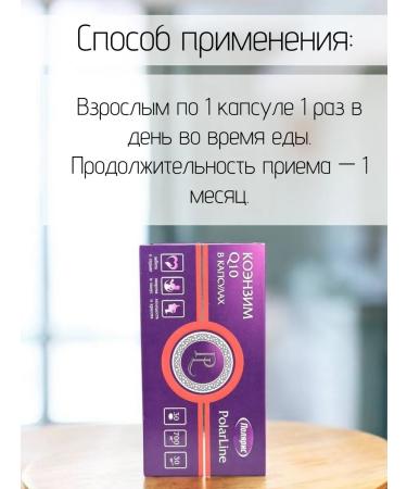 Polaris LLC Coenzyme Q10 30 caps - Buy Online on GoSupps.com