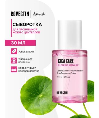 Rovectin Cica Care Clearing ampoule 30ml