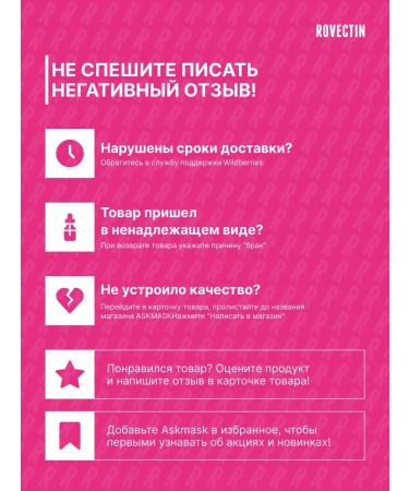 Rovectin Cica Care Clearing ampoule 30ml - Buy Online on GoSupps.com