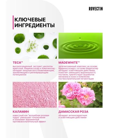 Rovectin Cica Care Clearing ampoule 30ml - Buy Online on GoSupps.com