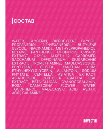 Rovectin Cica Care Clearing ampoule 30ml - Buy Online on GoSupps.com