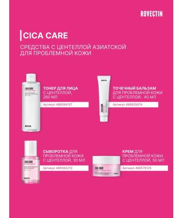 Rovectin Cica Care Clearing ampoule 30ml - Buy Online on GoSupps.com