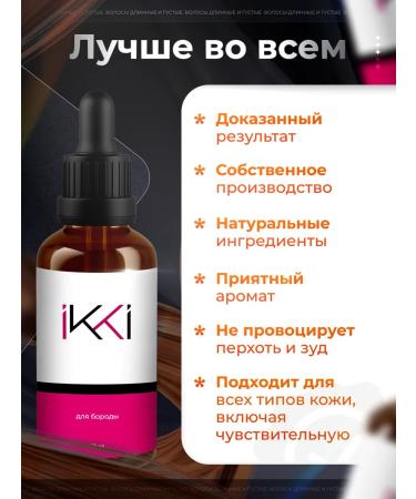 IKKI LV Beard growth oil - Buy Online on GoSupps.com