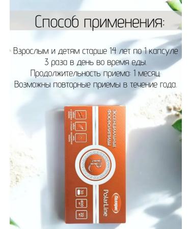 Polaris LLC Essential phospholipids (lecithin) 30 caps - Buy Online on GoSupps.com