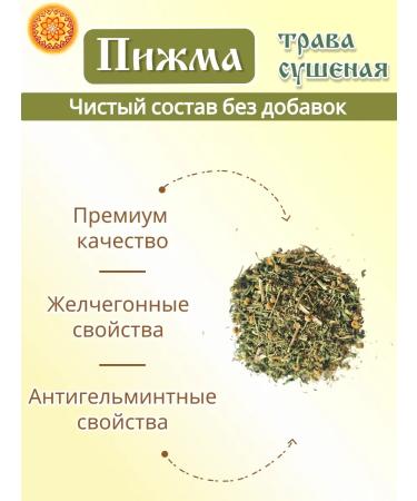 Yasaltaya Drown grass tansy 200 g - Buy Online on GoSupps.com