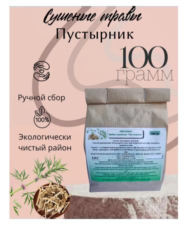 Motherwort Grass dried 100 g drevomed