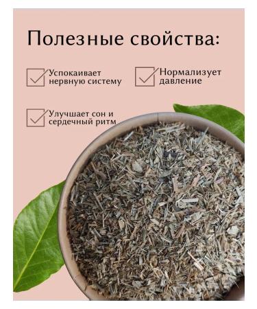Motherwort Grass dried 100 g drevomed - Buy Online on GoSupps.com