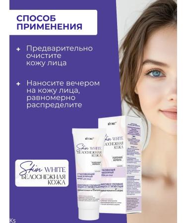 Vitex Face creams day and night whitening Skin White - Buy Online on GoSupps.com