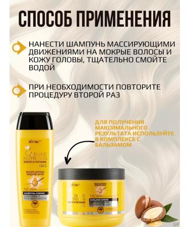 Vitex Shampoo and hair balm Argan and silk shine and power - Buy Online on GoSupps.com