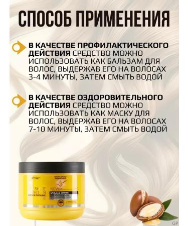 Vitex Shampoo and hair balm Argan and silk shine and power - Buy Online on GoSupps.com