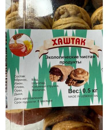 Hashtak from melon dried fruits 500 g - Buy Online on GoSupps.com