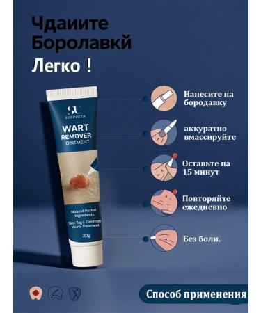 Ointment from warts papillomas and corns - Buy Online on GoSupps.com