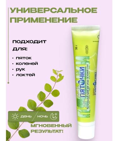 OXFORD HERBEXTRA Cream from cracks on heels - Buy Online on GoSupps.com