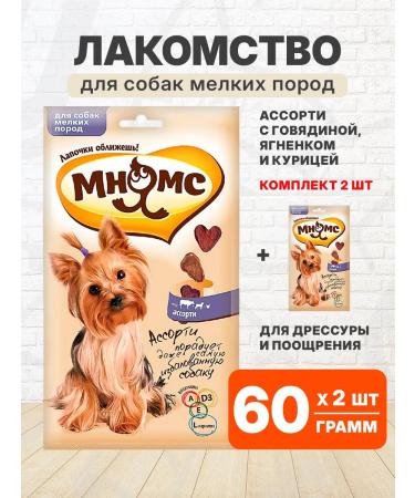 Mnyams Assortment for small dogs beef lamb 60 g 2pcs