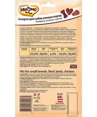 Mnyams Assortment for small dogs beef lamb 60 g 2pcs - Buy Online on GoSupps.com