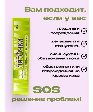 OXFORD HERBEXTRA Nourishing cream for heels from cracks - Buy Online on GoSupps.com