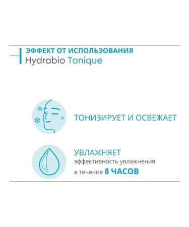 Bioderma Hydrabio Tonique (250 ml) - Buy Online on GoSupps.com