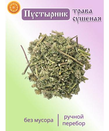 Yasaltaya Motherwort is dried grass 200 g - Buy Online on GoSupps.com