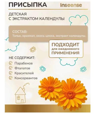 INSEENSE Pillow nursery 0+ with calendula extract 100 g - Buy Online on GoSupps.com