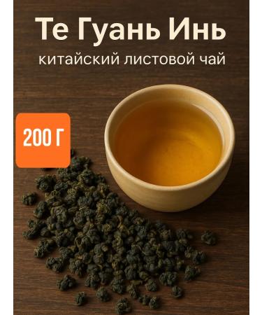 Maximtea Tea Thoe Guan Yin Green Ulun
