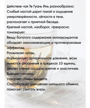 Maximtea Tea Thoe Guan Yin Green Ulun - Buy Online on GoSupps.com