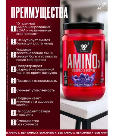 BSN Amino acids BCAA 2 1 1 amino x 435 grams grapes - Buy Online on GoSupps.com