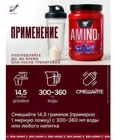 BSN Amino acids BCAA 2 1 1 amino x 435 grams grapes - Buy Online on GoSupps.com
