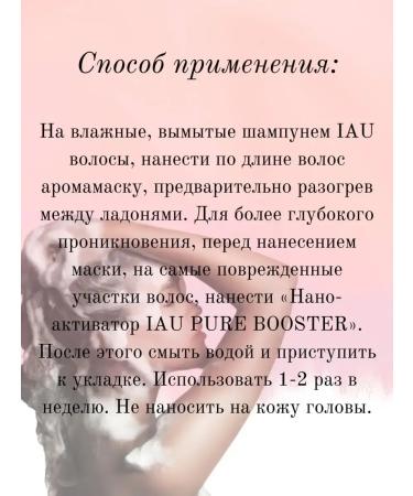 LebeL Mask for intensive recovery IAU MASK 170 gr - Buy Online on GoSupps.com