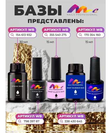 ME Nails Curriculum base - Buy Online on GoSupps.com