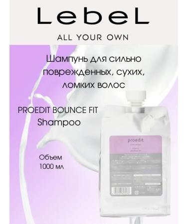 LebeL Shampoo for damaged hair Proedit Bounce Fit 1000 ml