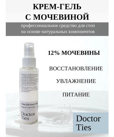 TIES Cream - urea gel 12% for feet