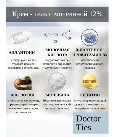 TIES Cream - urea gel 12% for feet - Buy Online on GoSupps.com