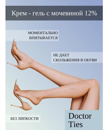 TIES Cream - urea gel 12% for feet - Buy Online on GoSupps.com