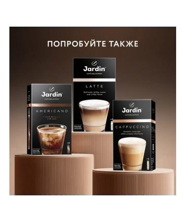 Jardin Soluble portioned coffee 3 in 1 mocaccino - Buy Online on GoSupps.com