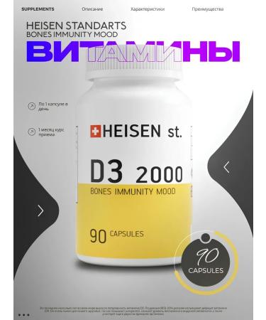 Heisen Standards Vitamin D3 2000 90 capsules