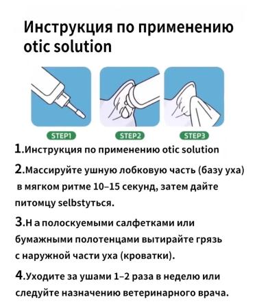 Ear drops for cats from ticks 60 ml - Buy Online on GoSupps.com