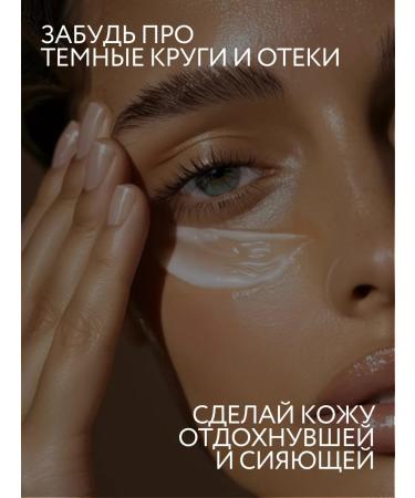 O cosmetic Liquid gel patches for the eyes from bags and edema 50 ml - Buy Online on GoSupps.com