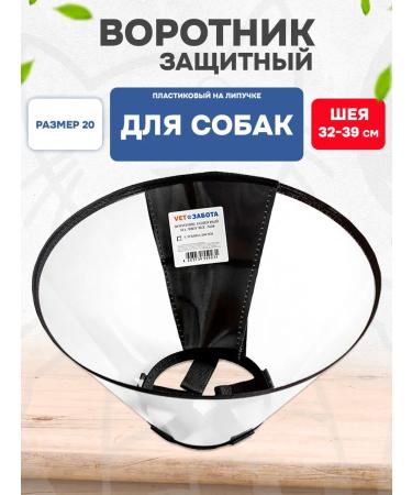 VET Care Protective collar for dogs on Velcro Plastic No. 20