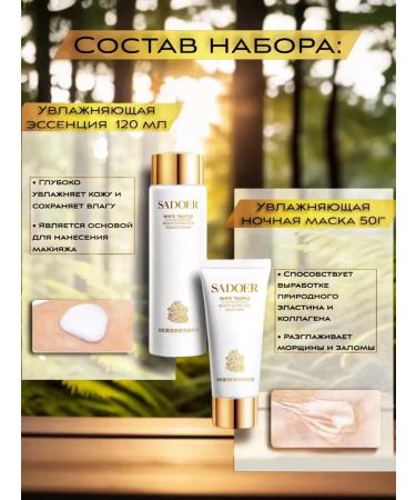 Cosmetics for girls A set of cosmetics of anti -aging cosmetics - Buy Online on GoSupps.com