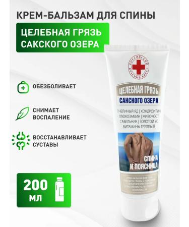 Honey and Jam Cream for the back and lower back the healing dirt of Lake Saki