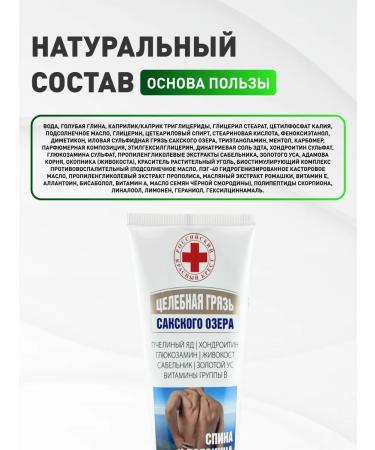 Honey and Jam Cream for the back and lower back the healing dirt of Lake Saki - Buy Online on GoSupps.com