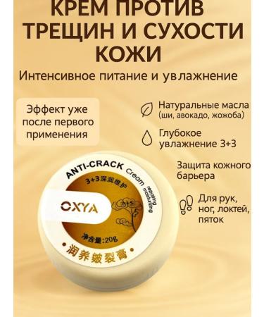 amonie Cream from dry skin