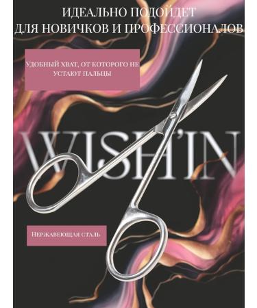 WISH IN Manicure scissors for nails and cuticles Professional - Buy Online on GoSupps.com