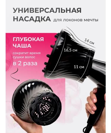 YOUR EMOTION Diffusor for a universal hair dryer - Buy Online on GoSupps.com