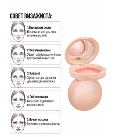 Compact blush FHOFAY No. 3 with shimmer effect - Buy Online on GoSupps.com