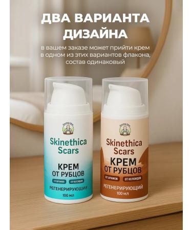 Cream from scars and scars - Buy Online on GoSupps.com