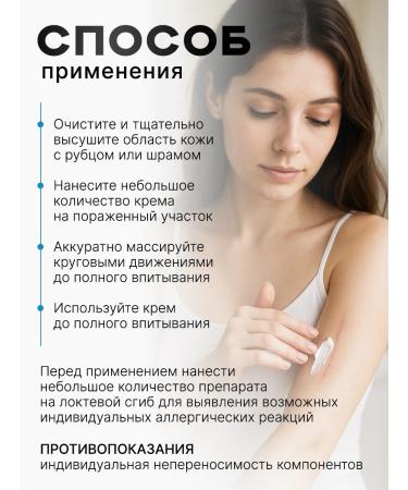 Cream from scars and scars - Buy Online on GoSupps.com