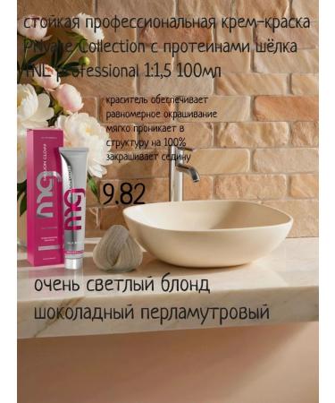 TNL PROFESSIONAL Hair dye TNL 9.82 very light blond chocolate pearlescent 100 ml