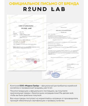 round lab Face cream moisturizing clarifying pigmentation freckles - Buy Online on GoSupps.com