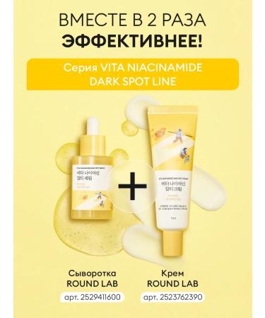 round lab Face cream moisturizing clarifying pigmentation freckles - Buy Online on GoSupps.com